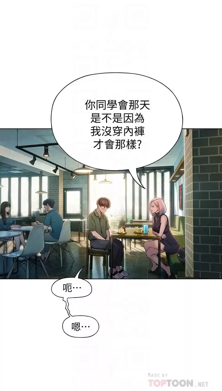 恋爱大富翁-第11话-动摇人心的两个女人 - 图片 12