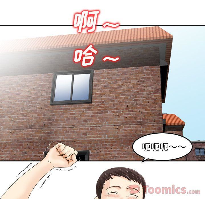 找回自我第16話