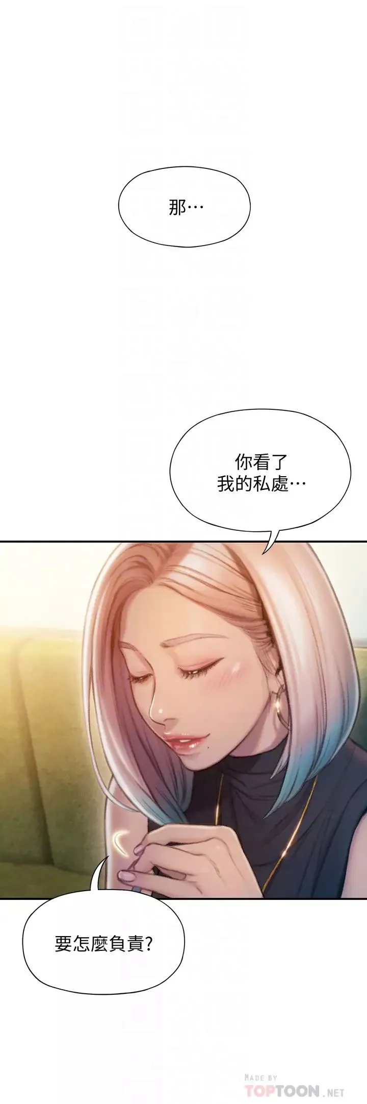 戀愛大富翁第11話-動搖人心的兩個女人