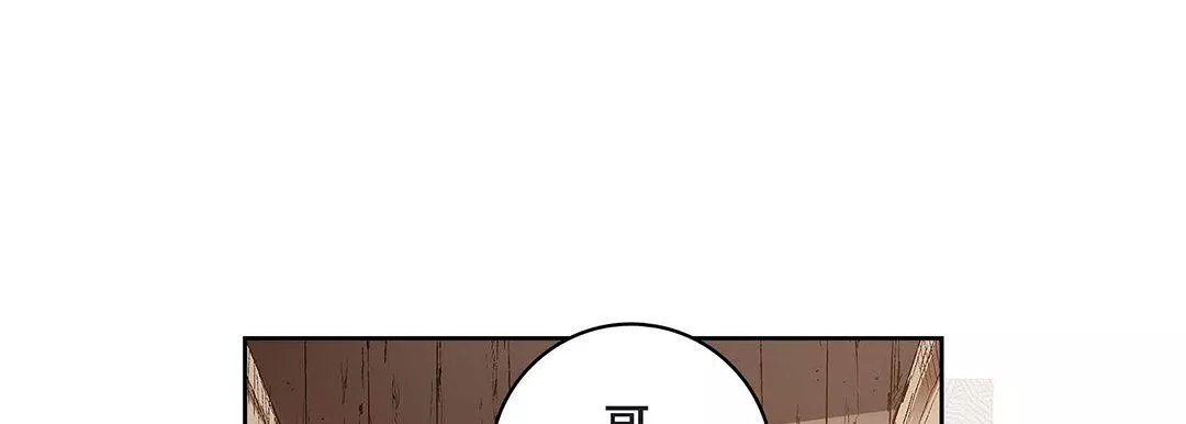 献给心臟-第97话 - 图片 33