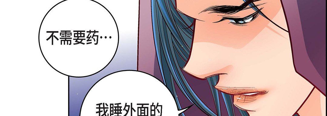 献给心臟第97话