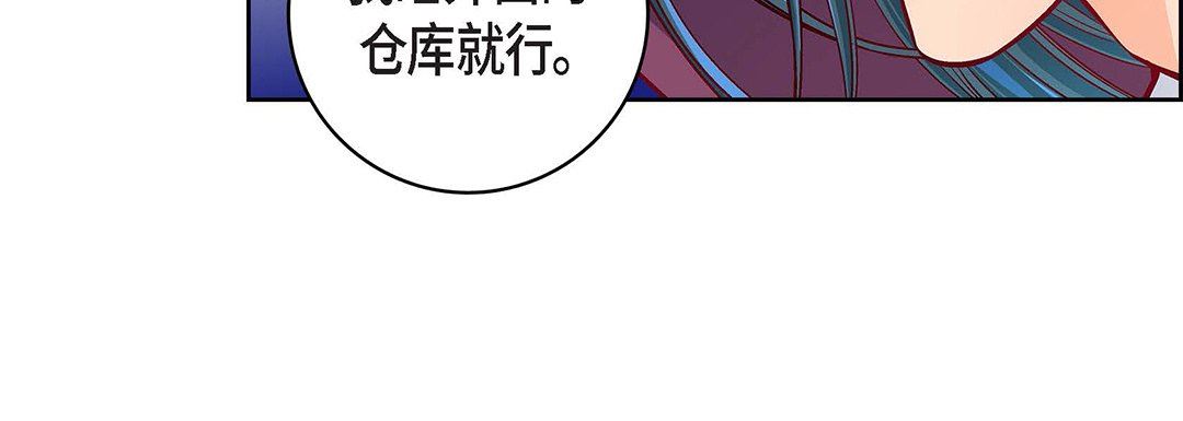 献给心臟第97话