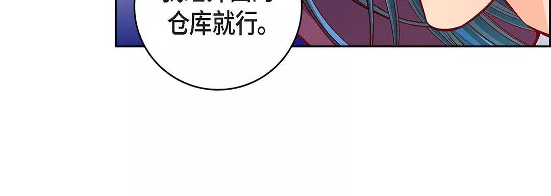 獻給心臟第97話