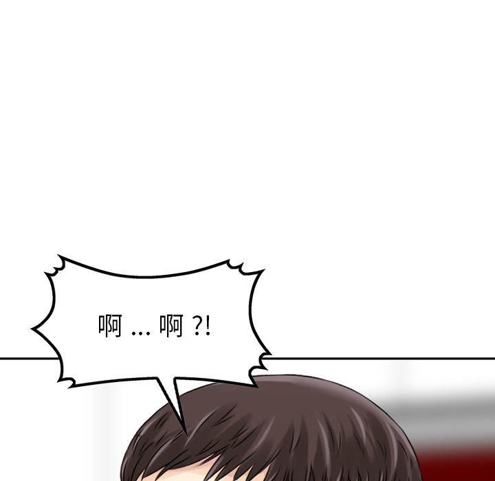 找回自我第16話