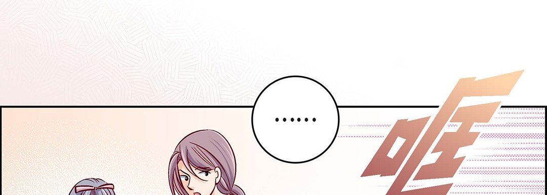 献给心臟第97话