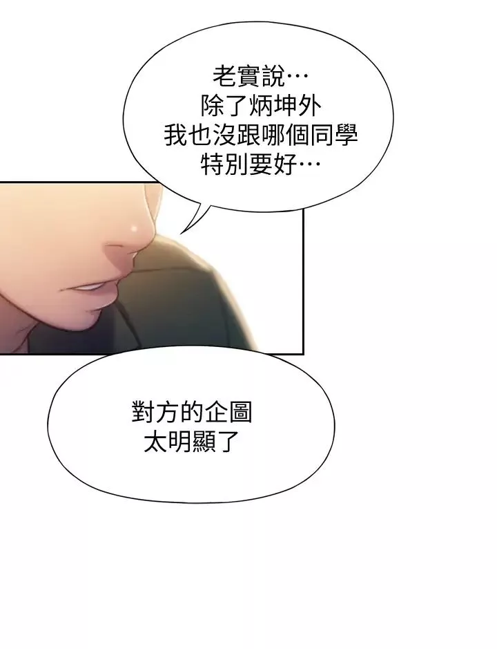 戀愛大富翁第11話-動搖人心的兩個女人