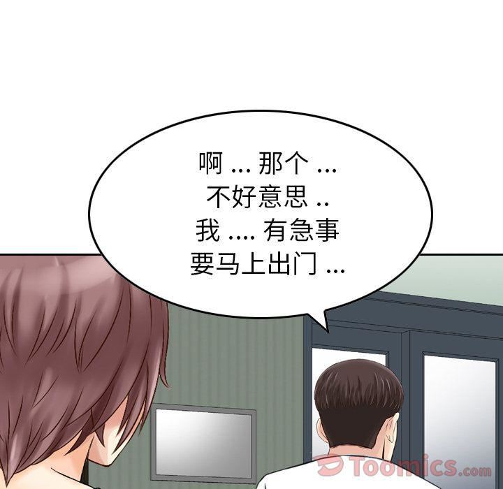 找回自我第16话