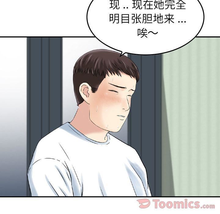 找回自我第16话