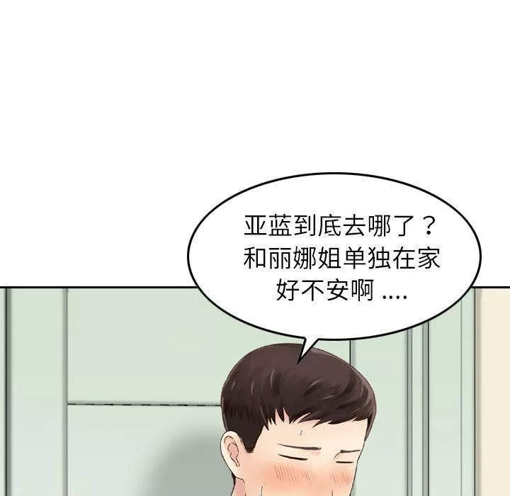找回自我第16話