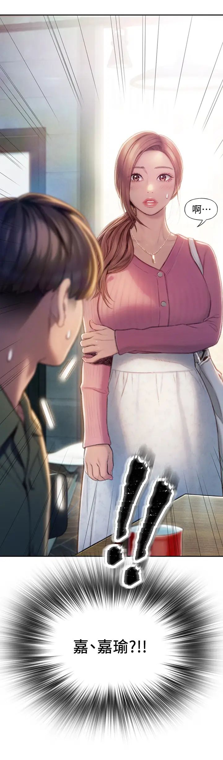 戀愛大富翁第11話-動搖人心的兩個女人