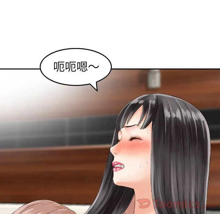 找回自我第16話
