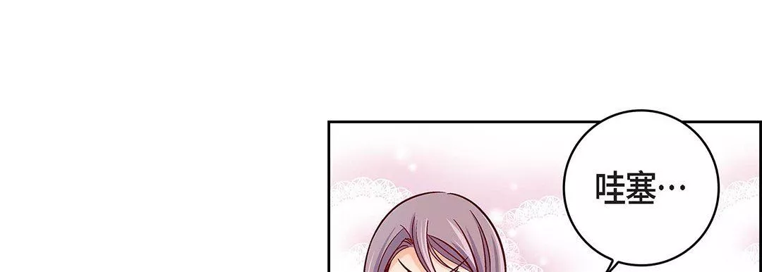 献给心臟-第97话 - 图片 53