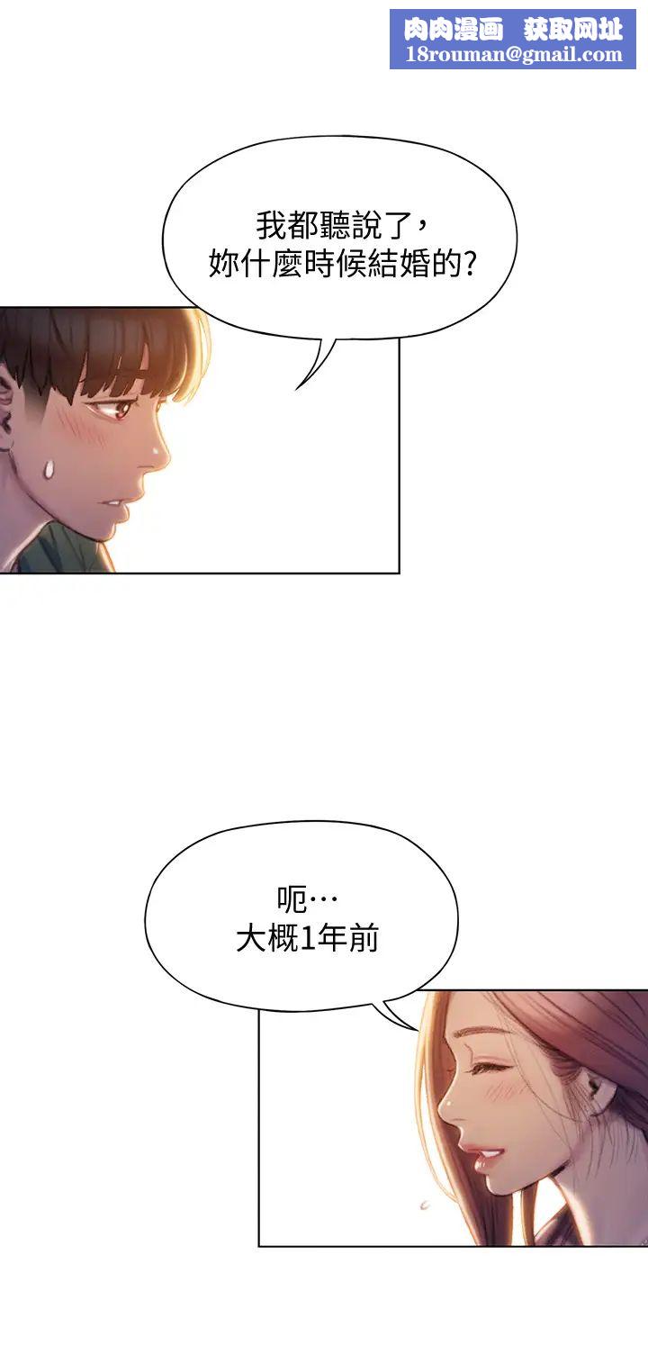 恋爱大富翁第11话-动摇人心的两个女人