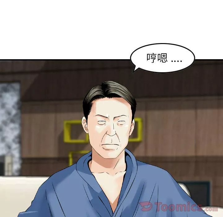 找回自我-第16话 - 图片 84