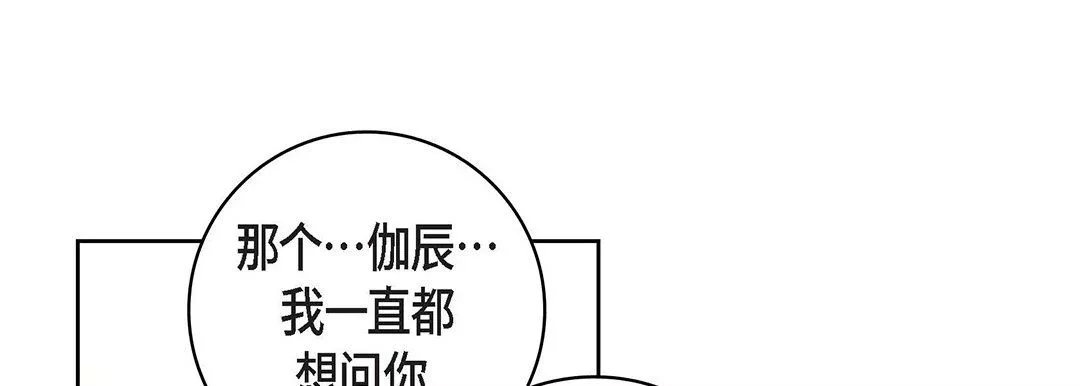 献给心臟-第97话 - 图片 61