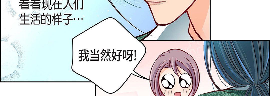 献给心臟第97话