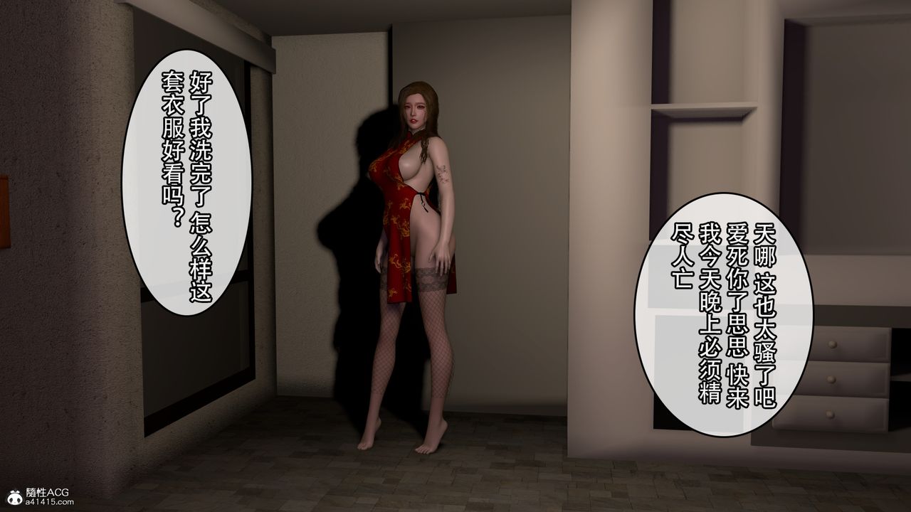 [3D]淫妻李思思第03话