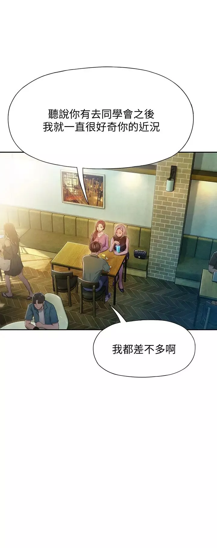 戀愛大富翁第11話-動搖人心的兩個女人