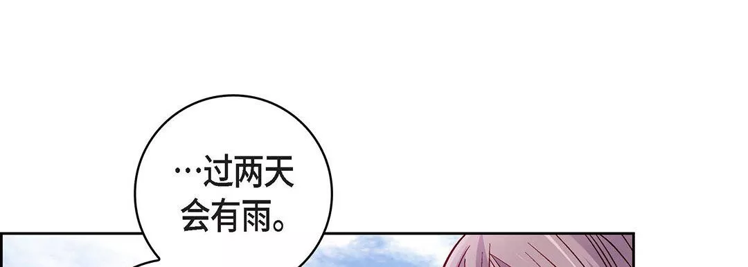 献给心臟-第97话 - 图片 73