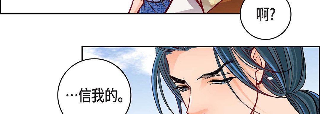 献给心臟第97话