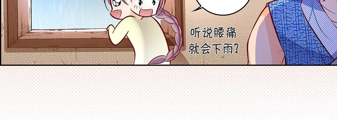 獻給心臟第97話
