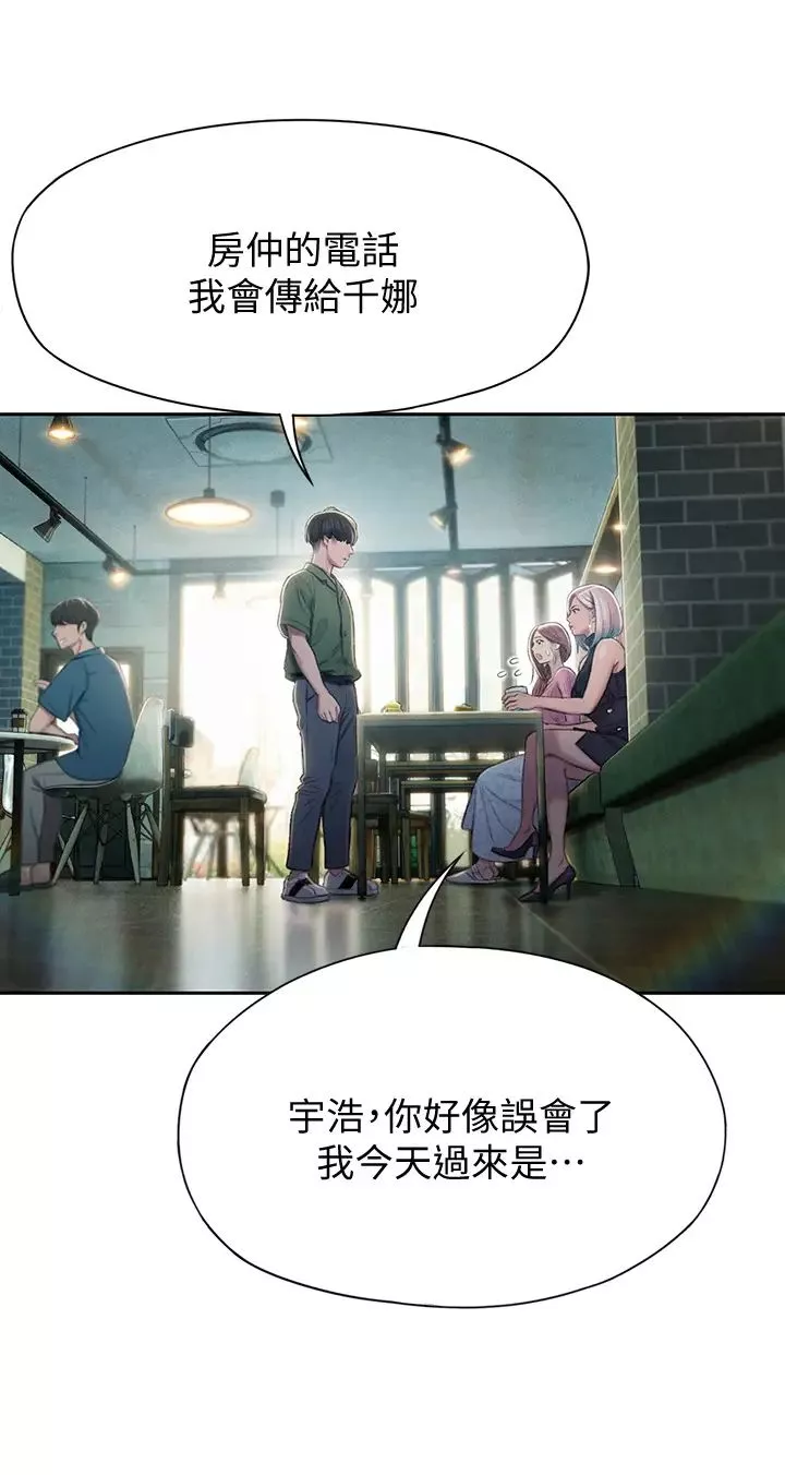 恋爱大富翁-第11话-动摇人心的两个女人 - 图片 50