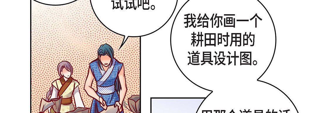 献给心臟第97话