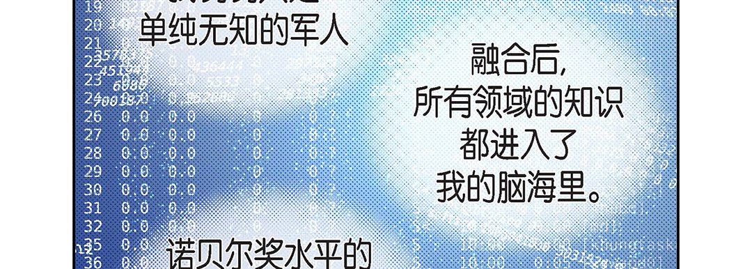 献给心臟第97话