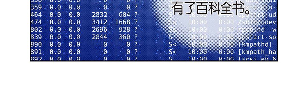 獻給心臟第97話