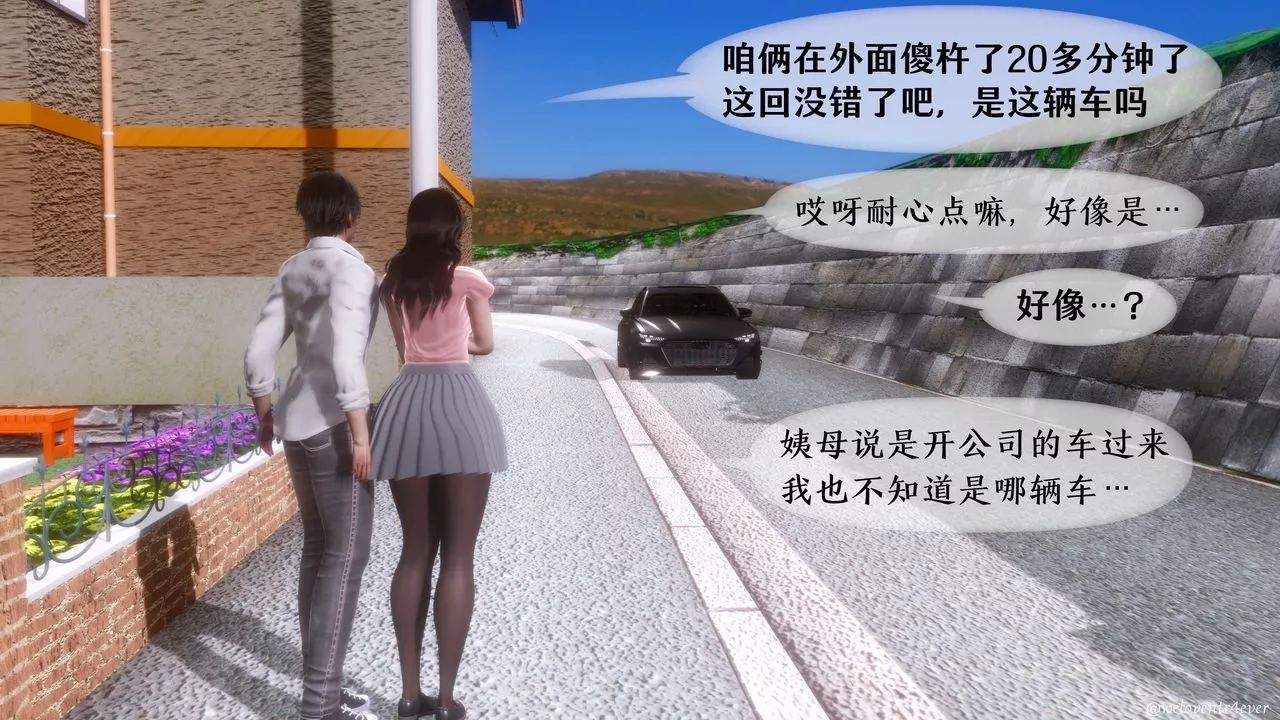 [3D]我的美腿女友和她的内向表弟-第01话 - 图片 17
