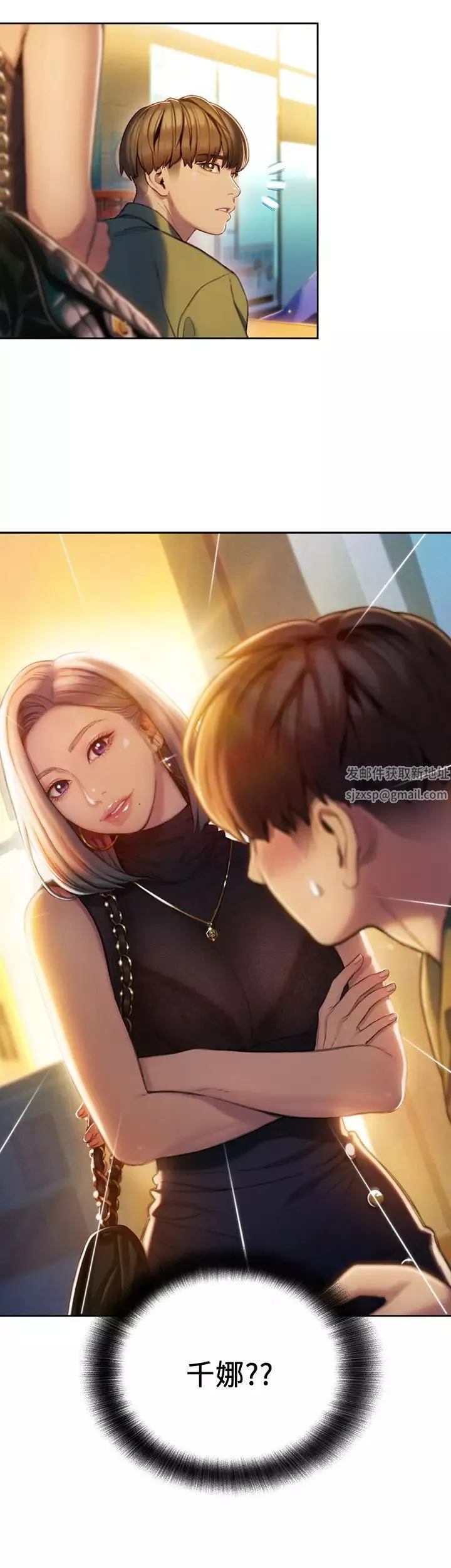 戀愛大富翁第11話-動搖人心的兩個女人