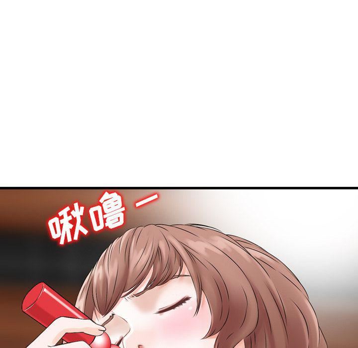 找回自我第17話