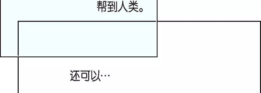 獻給心臟第97話