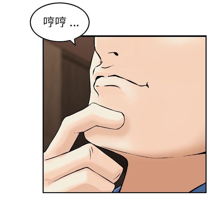 找回自我第17話