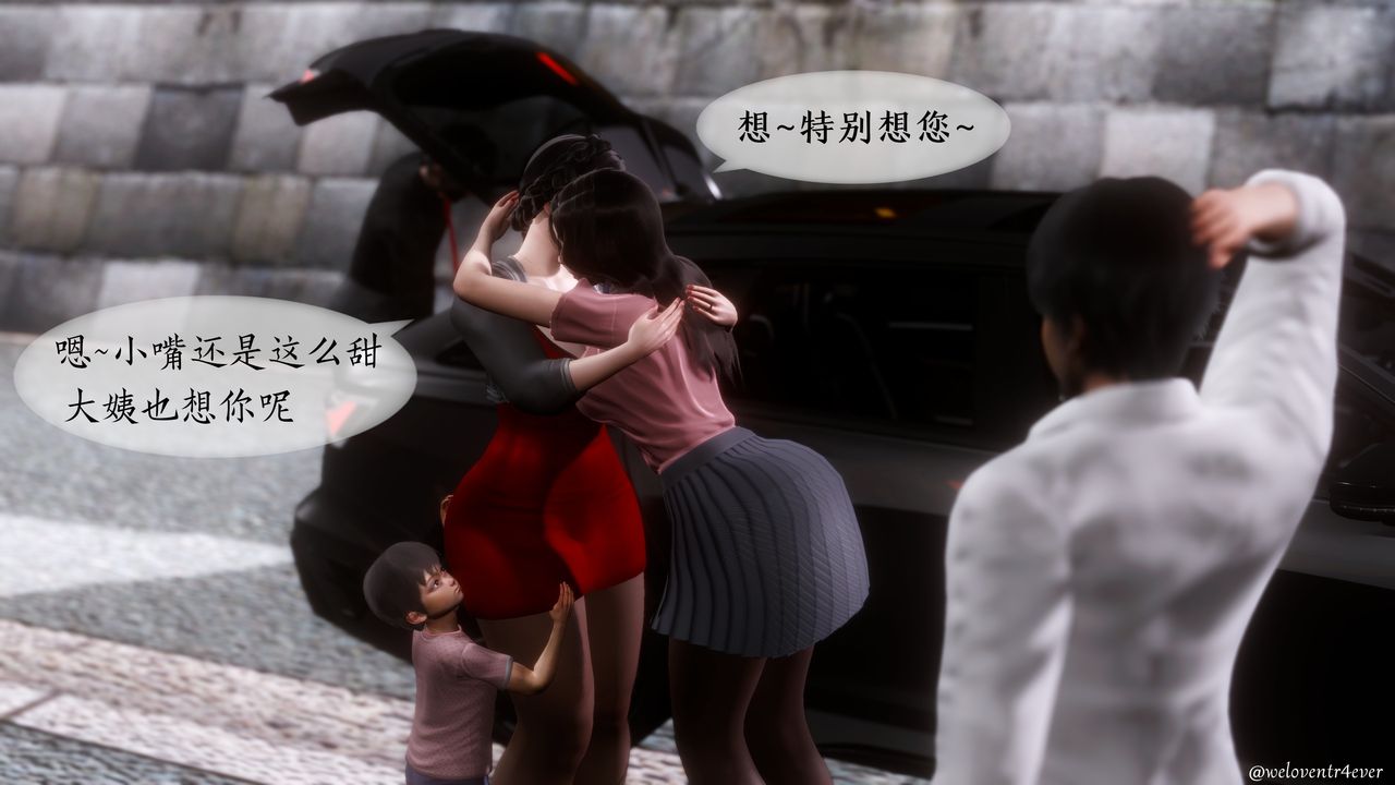 [3D]我的美腿女友和她的内向表弟第01话