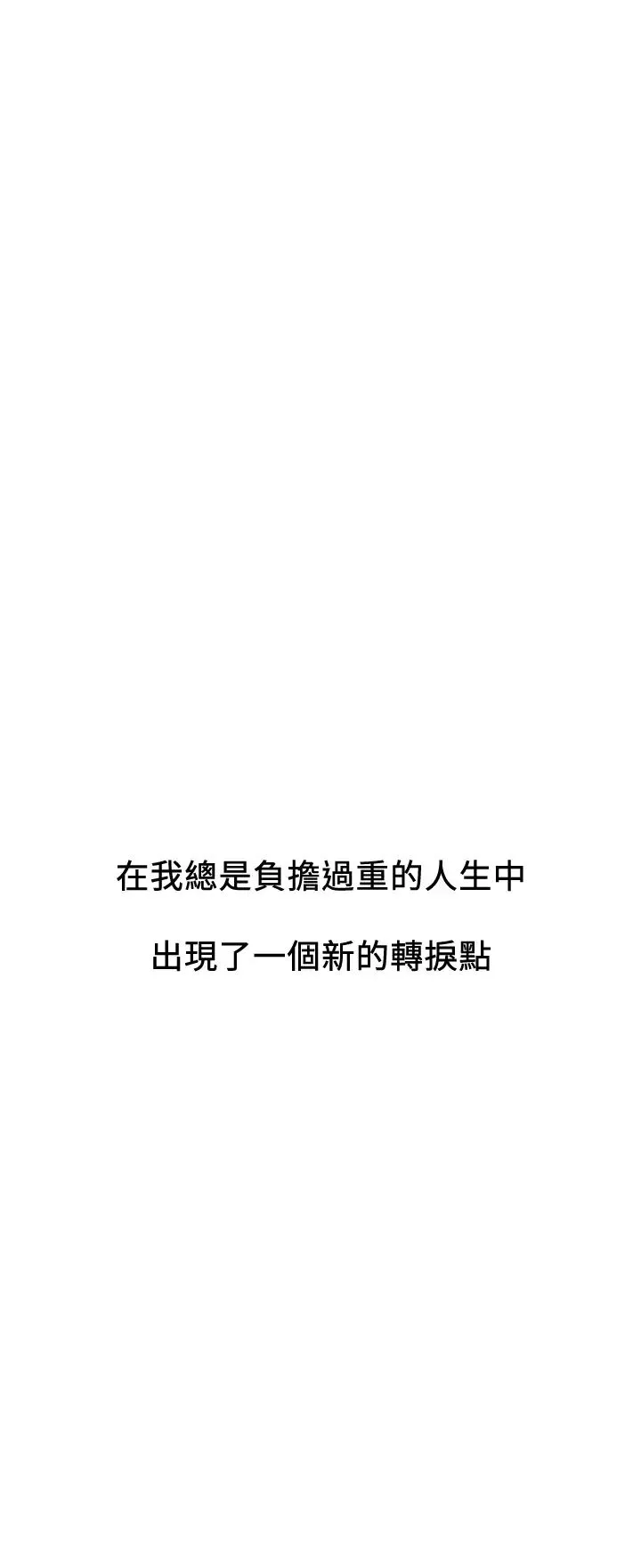 戀愛大富翁第11話-動搖人心的兩個女人
