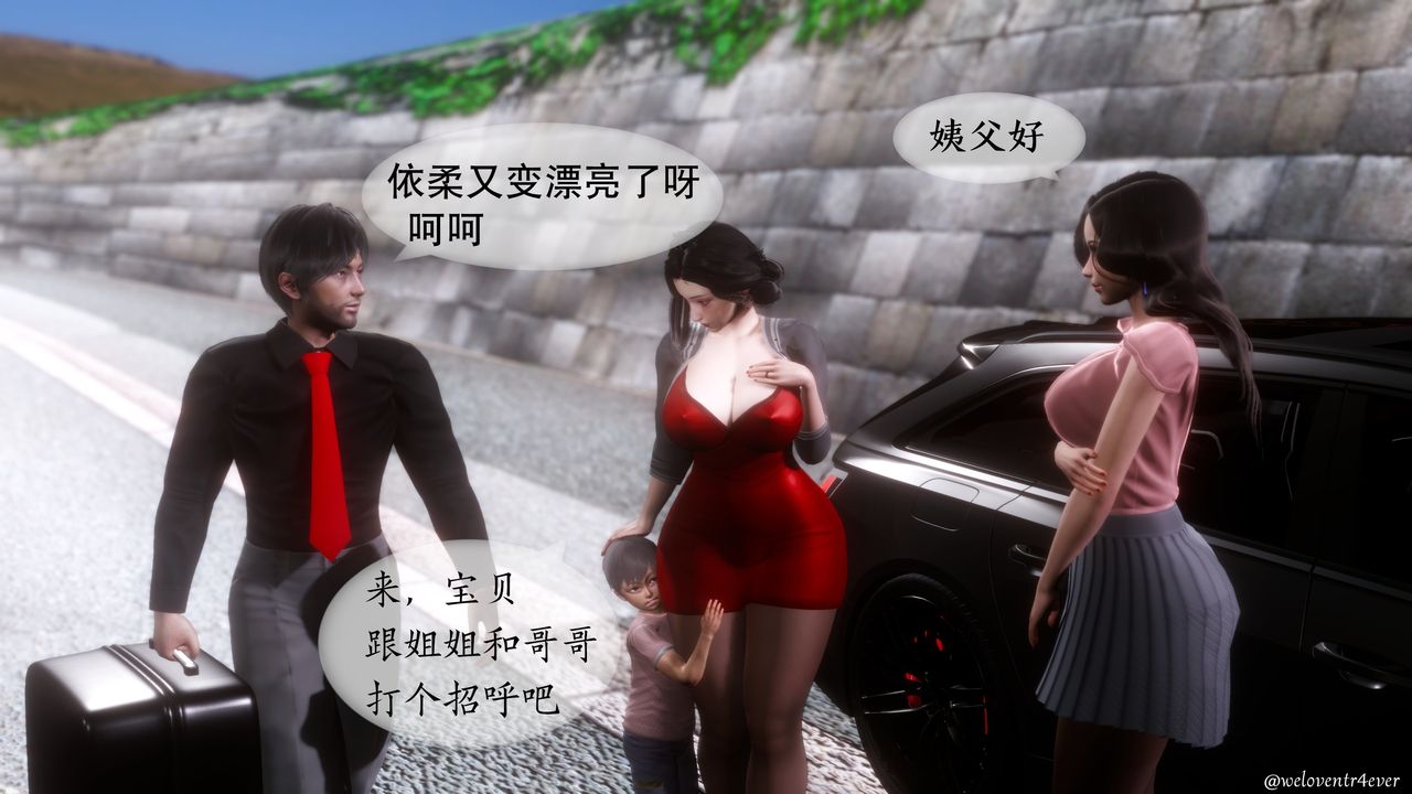 [3D]我的美腿女友和她的內向表弟第01話