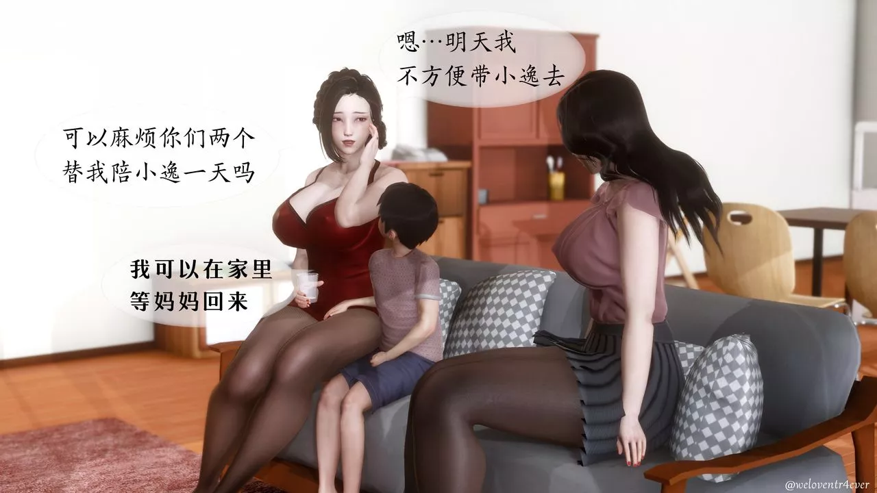 [3D]我的美腿女友和她的内向表弟-第01话 - 图片 32