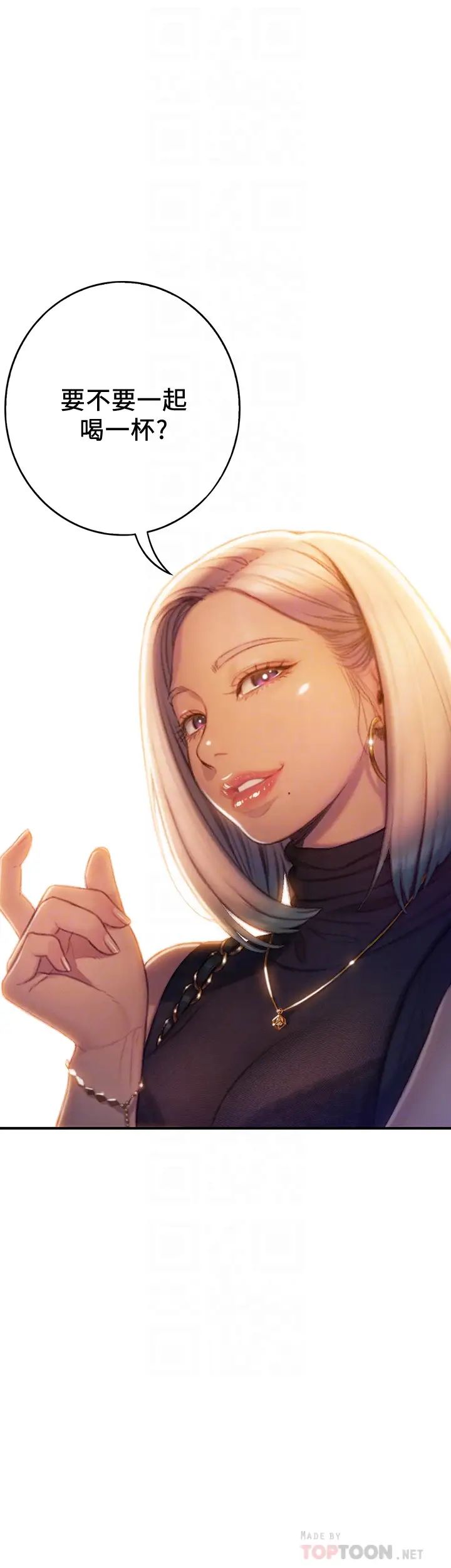 戀愛大富翁第12話-摩鐵初體驗