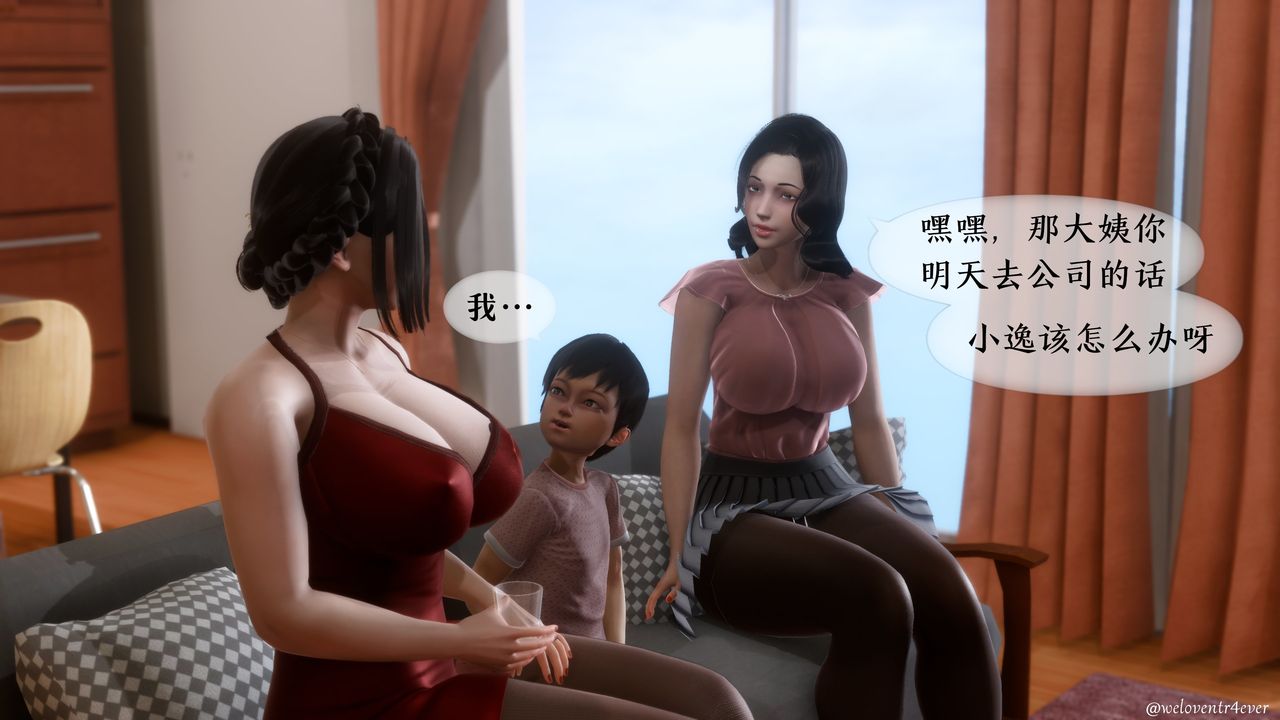 [3D]我的美腿女友和她的内向表弟第01话