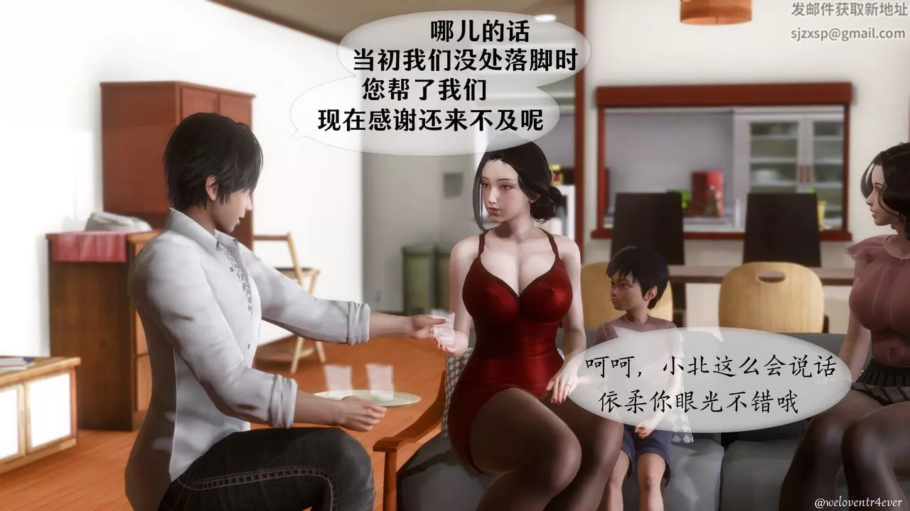 [3D]我的美腿女友和她的内向表弟-第01话 - 图片 30