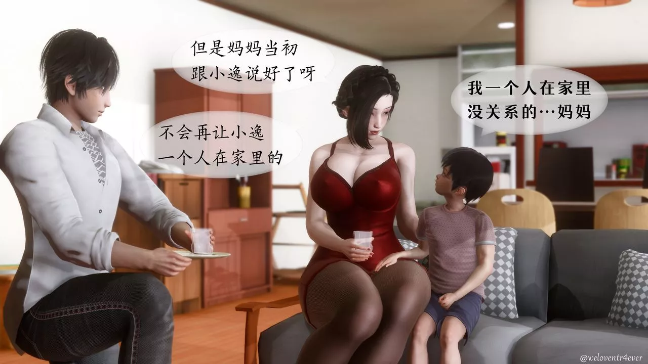 [3D]我的美腿女友和她的内向表弟-第01话 - 图片 33