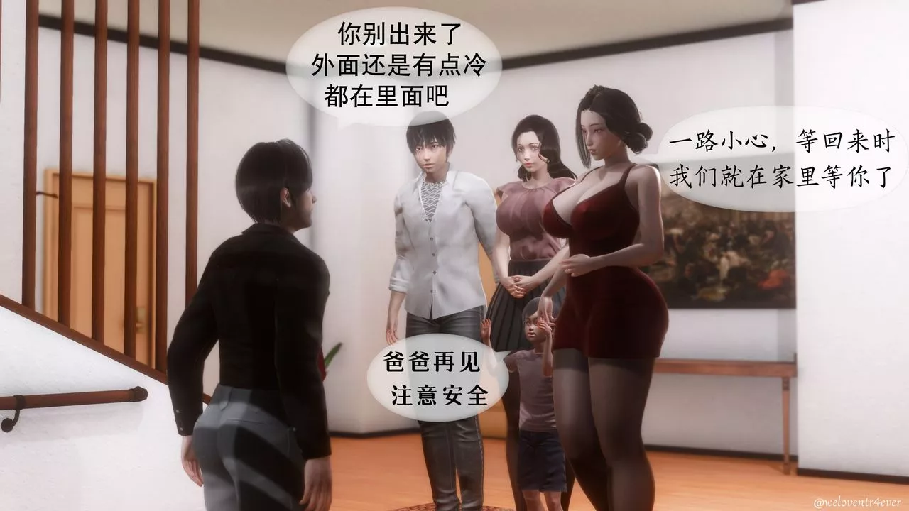 [3D]我的美腿女友和她的内向表弟-第01话 - 图片 38