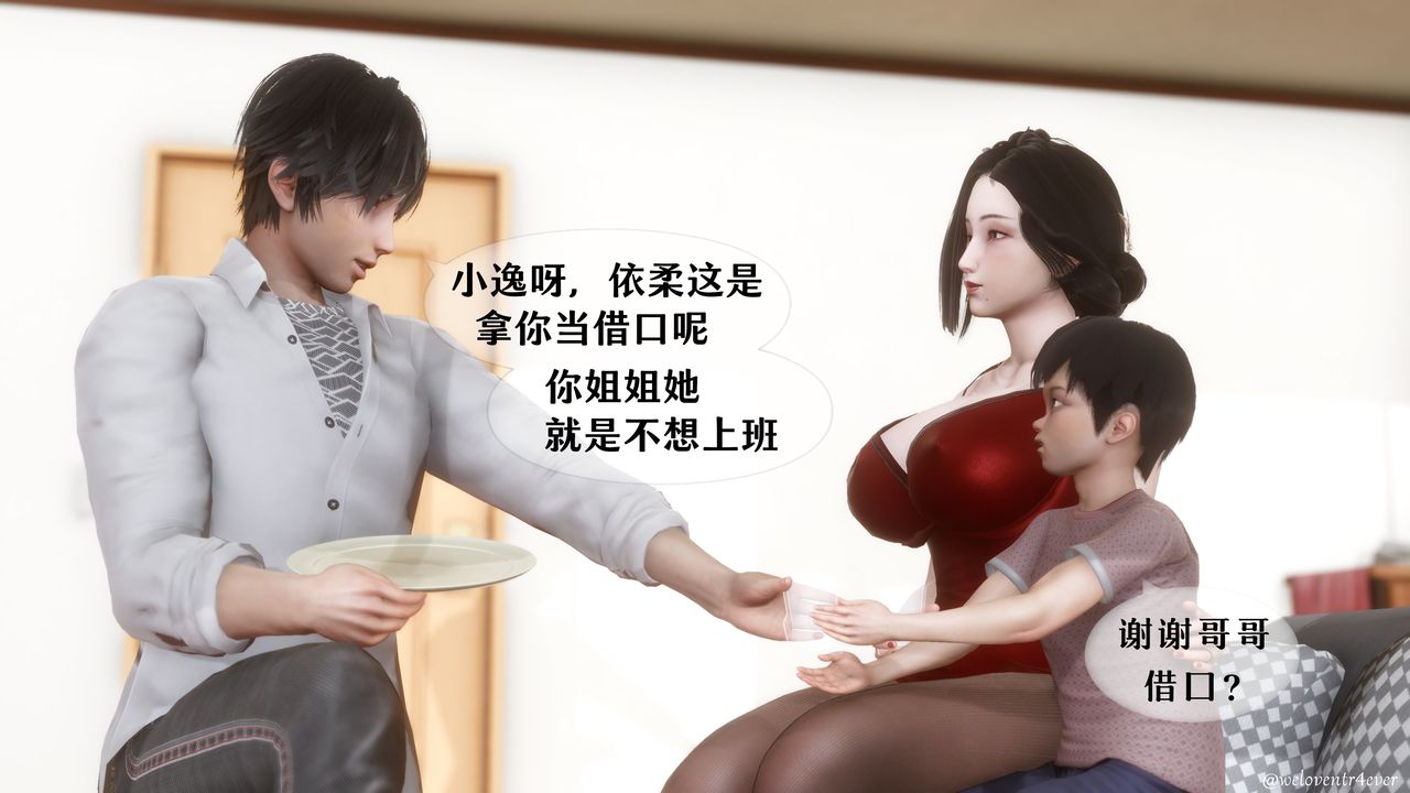 [3D]我的美腿女友和她的内向表弟第01话