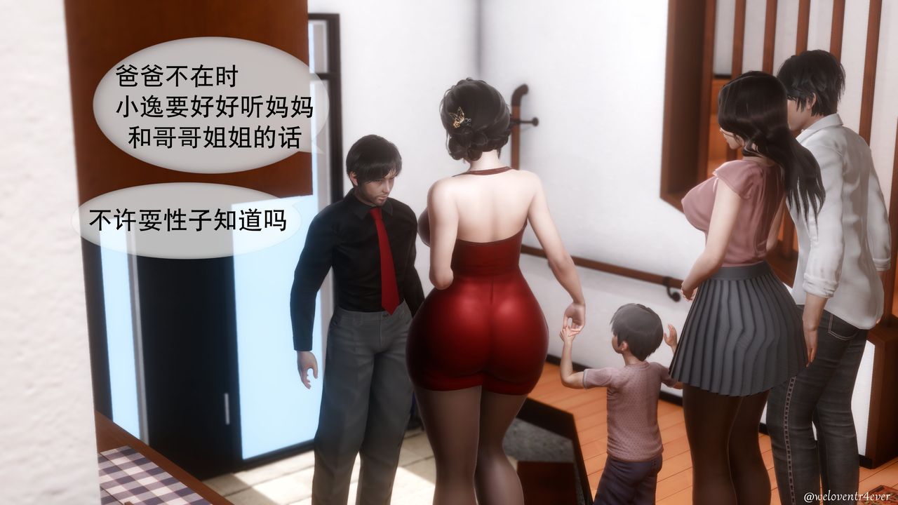 [3D]我的美腿女友和她的内向表弟第01话
