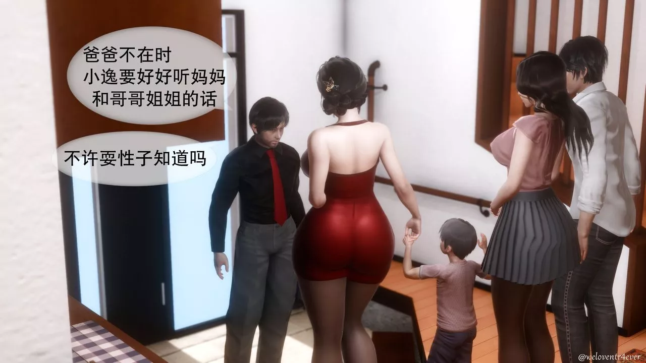 [3D]我的美腿女友和她的內向表弟第01話