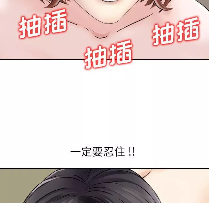 找回自我第17話