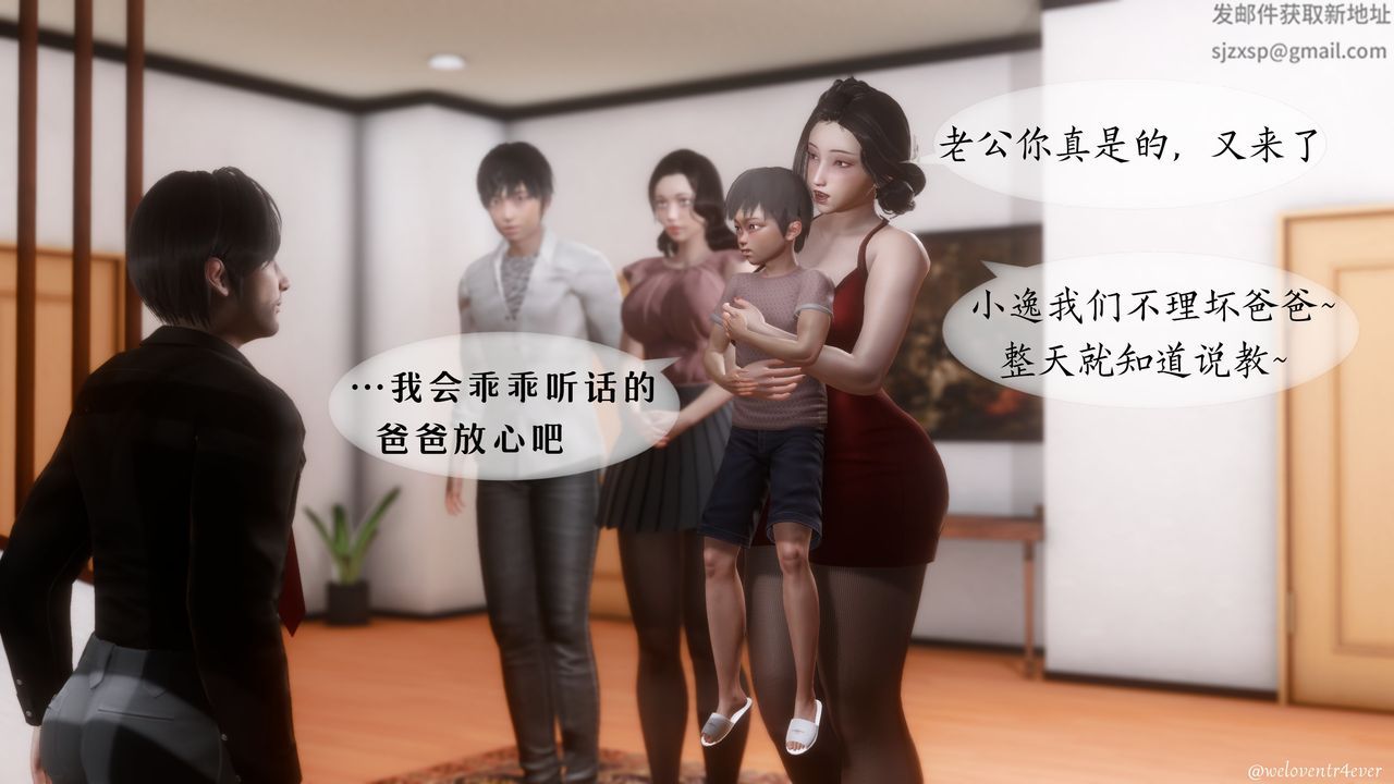 [3D]我的美腿女友和她的內向表弟第01話