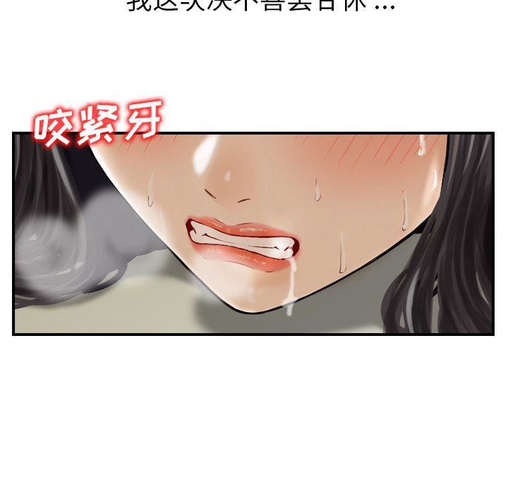 找回自我第17话