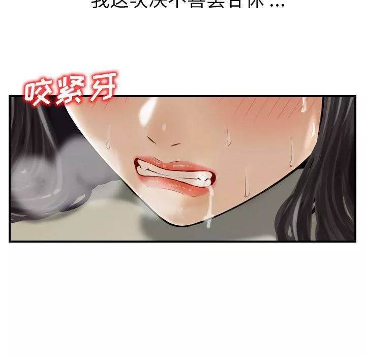找回自我第17話
